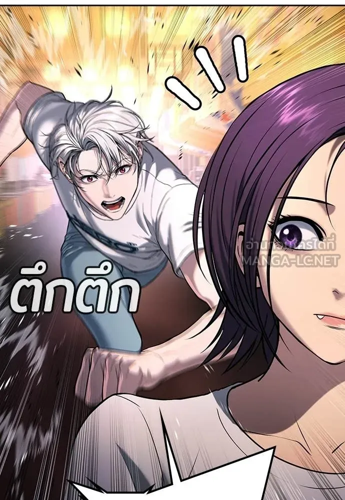 คูเซรา ตอนที่ 50 รูปที่ 205