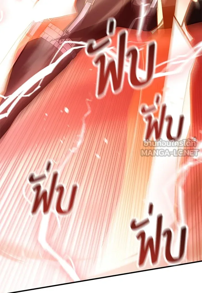 ไอ้เพลเยอร์นั่น ฉันฆ่ามันเอง ตอนที่ 110 รูปที่ 72