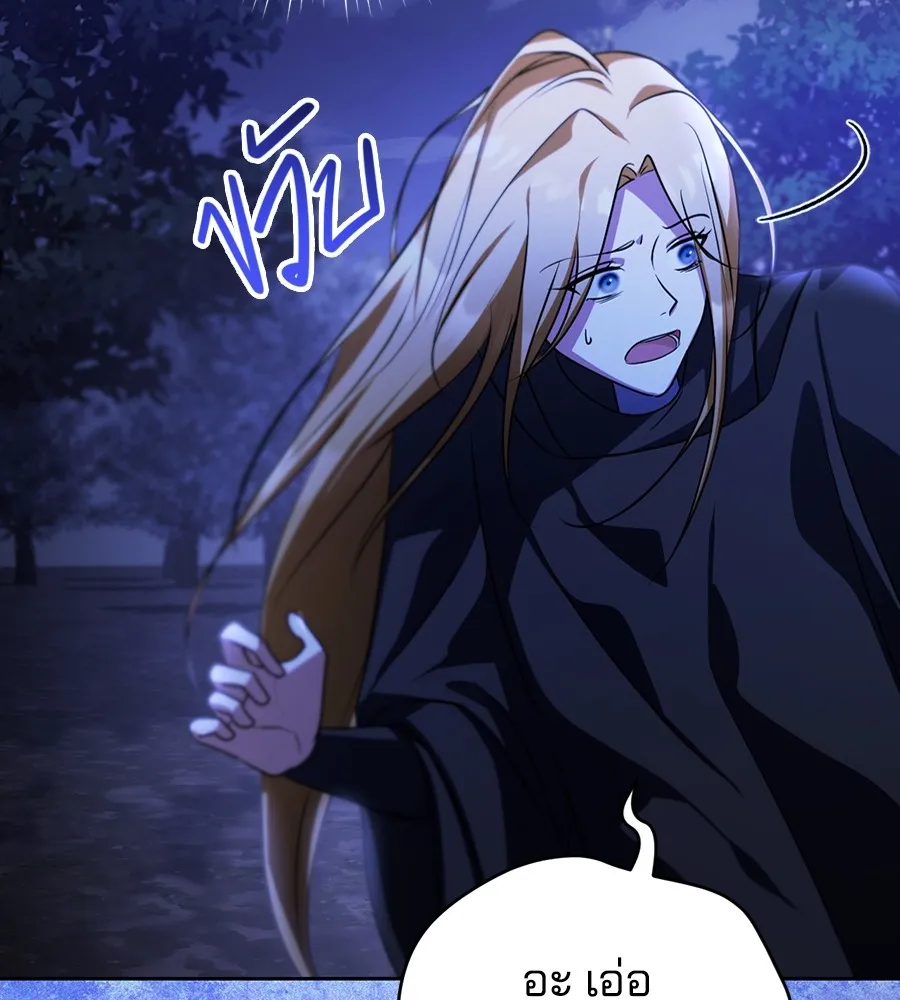 ทางหลุดพ้นของนักบุญลวง ตอนที่ 28 รูปที่ 133