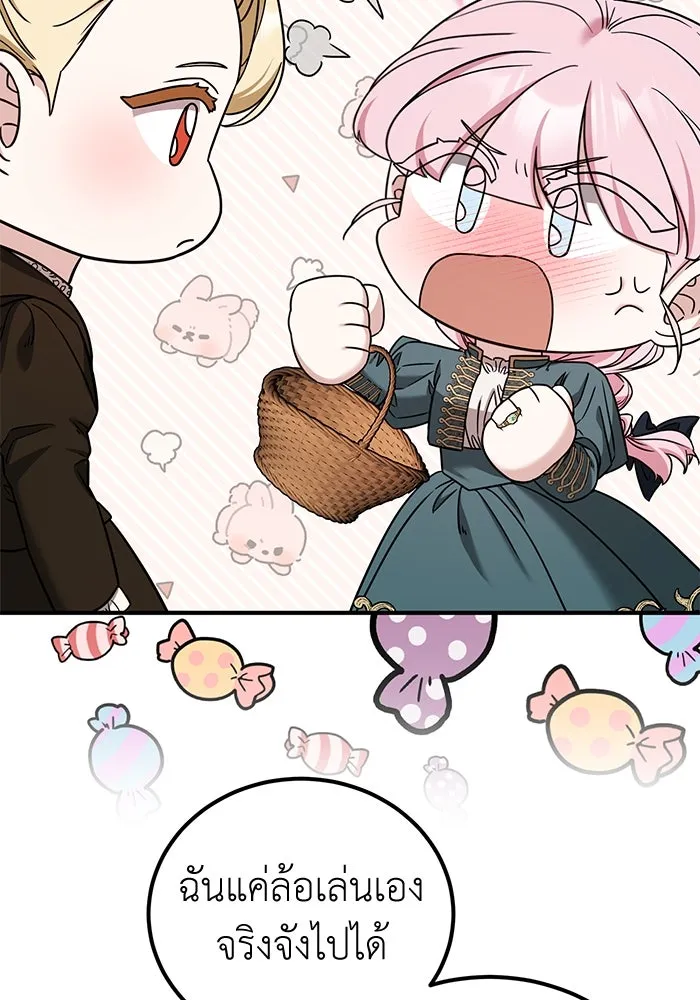 ครอบครัวพรรค์นั้น ฉันไม่มีวันกลับไป ตอนที่ 56 รูปที่ 29