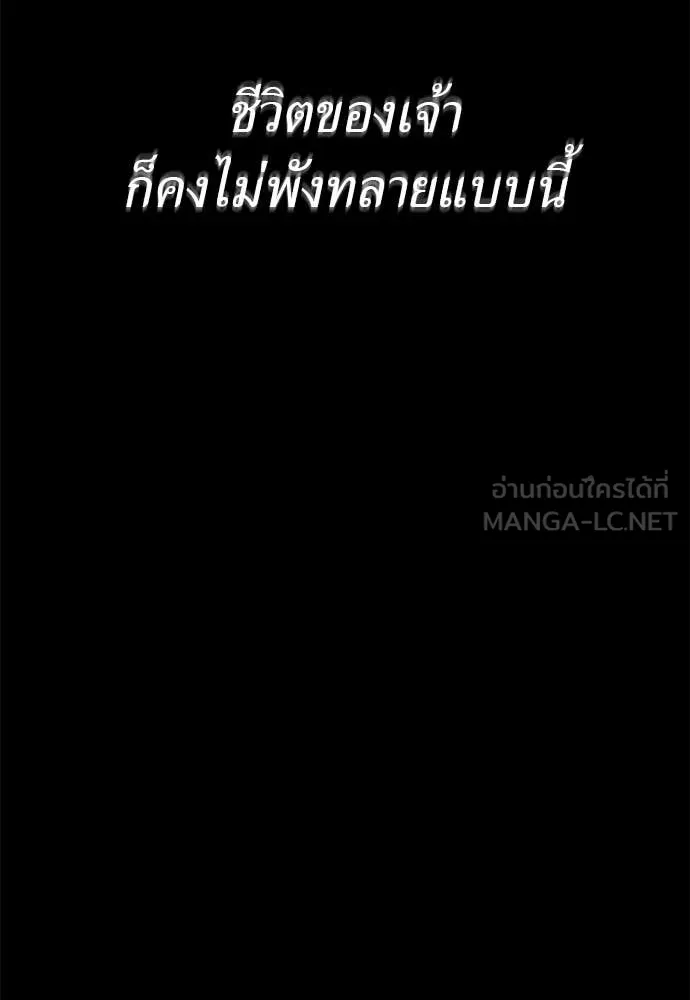ยมราชลงทัณฑ์ ตอนที่ 113 รูปที่ 201