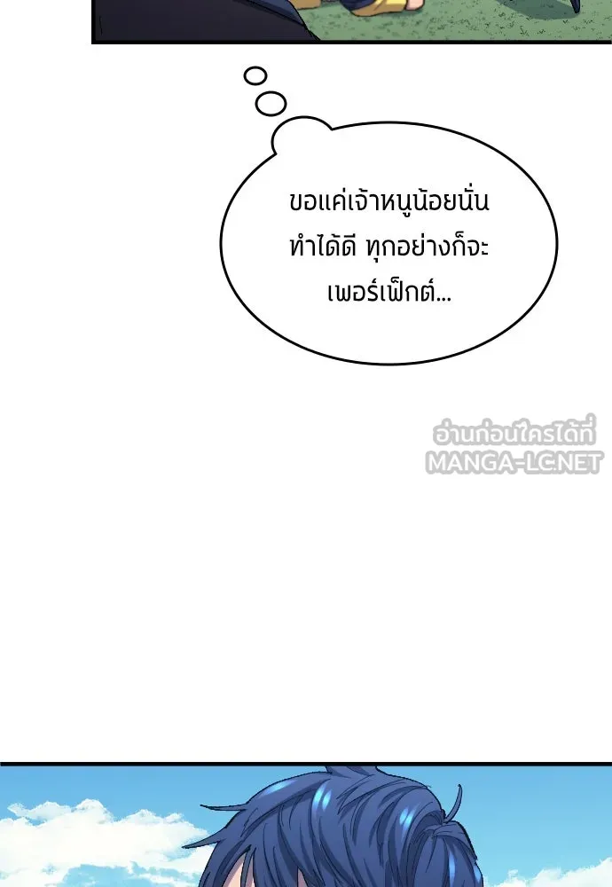 นักเตะแข้งสวรรค์ ตอนที่ 9 รูปที่ 33