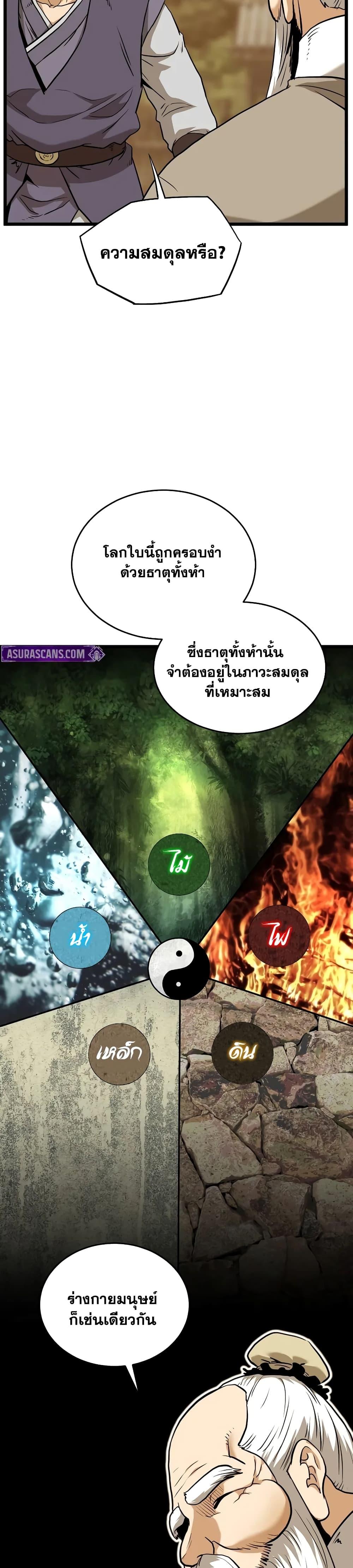 Manga-lc-com อ่านมังงะ อ่านการ์ตูน ออนไลน์ ฟรี Murim Login ตอนที่ 1 2 3 4 5 6 7 8 9 10 11 12 13 14 ฟรี ไม่มีโฆษณา Manga-lc - อ่าน มังงะ อ่าน การ์ตูน ออนไลน์ อ่านมังงะ ฟรี