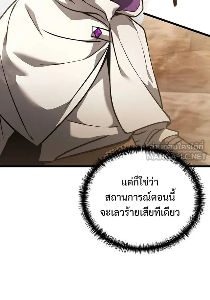 อัศวินดำล่าท้าเวลา ตอนที่ 105 รูปที่ 18
