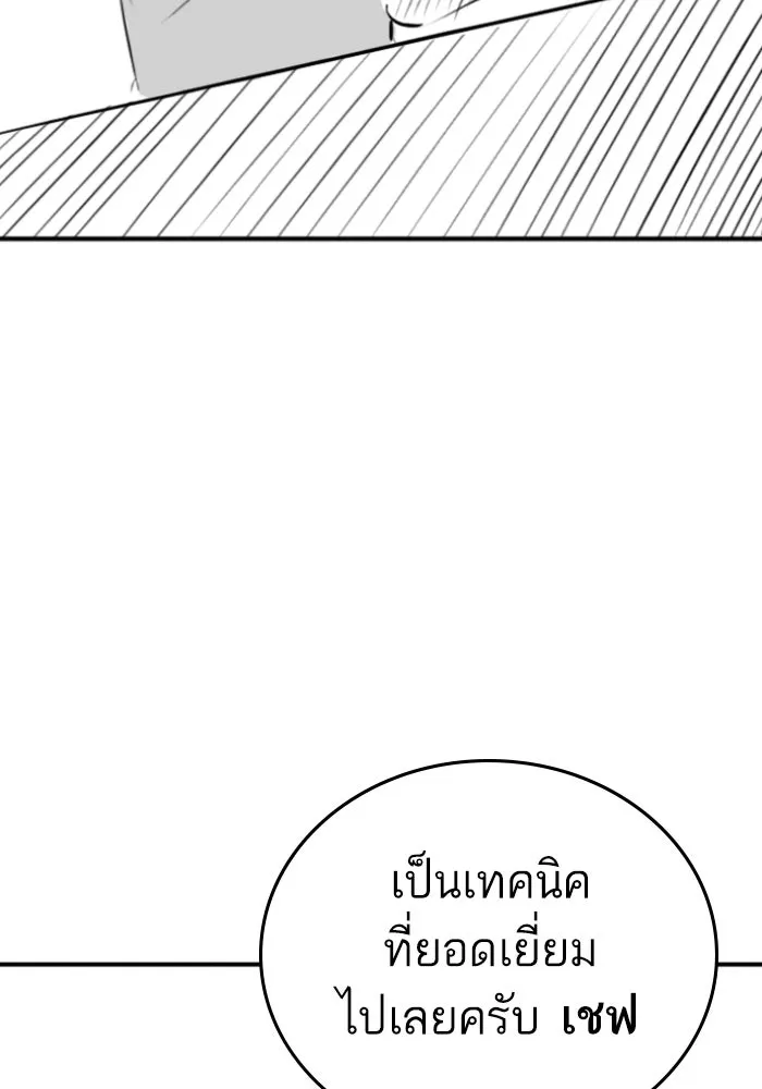 Reality Quest ตอนที่ ตอนพิเศษ  ข้าวผัดกิมจิของพ่อ รูปที่ 41