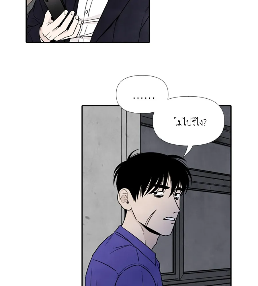 เหตุผลของคนไม่อยากอยู่ ตอนที่ 68 รูปที่ 8