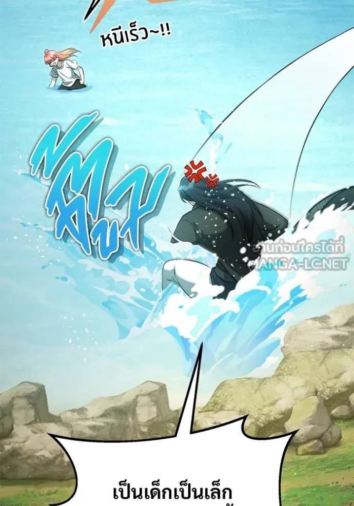 Regressor’s Life Aft ตอนที่ 92 รูปที่ 12