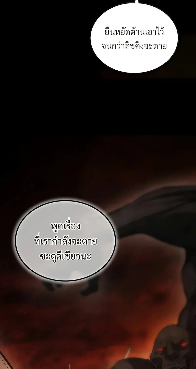 The Hero Returns ตอนที่ ตอนที่ 134 รูปที่ 30