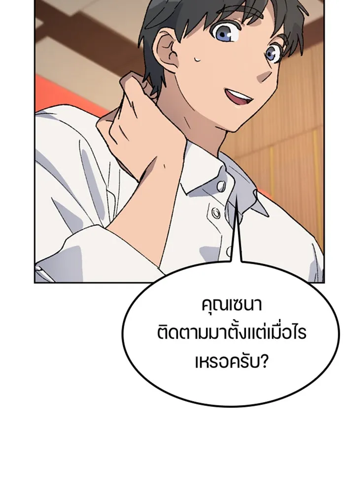 ตั้งแคมป์ฮีลใจในต่างโลก ตอนที่ 33 รูปที่ 17