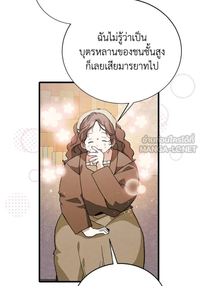 รักนะคะ ป๊ะป๋า ตอนที่ 35 รูปที่ 62