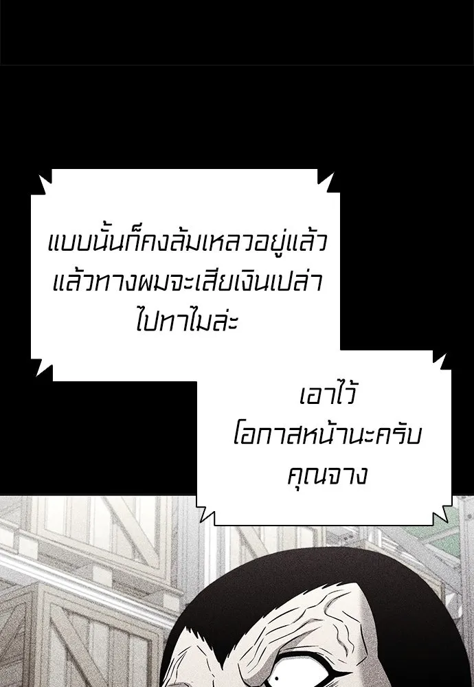 อัยการสายโหด ตอนที่ 44 รูปที่ 68
