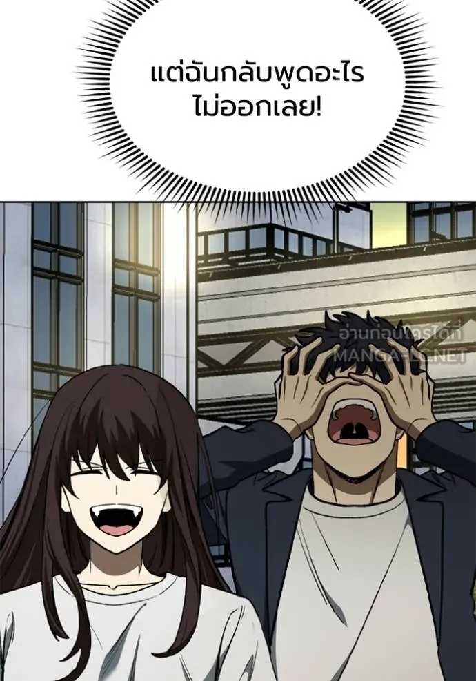 ราชาแห่งอ็อกทากอน ตอนที่ 192 รูปที่ 44