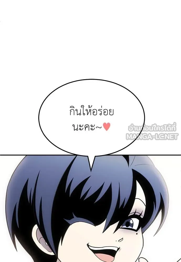 สนามเด็กล่า ตอนที่ 56 รูปที่ 55