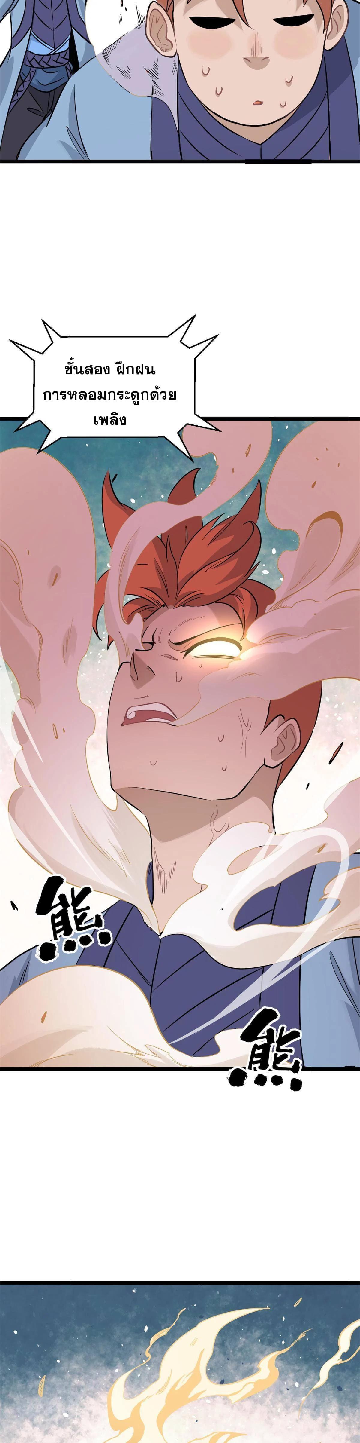 Manga-lc-com อ่านมังงะ อ่านการ์ตูน ออนไลน์ ฟรี All Hail the Sect Leader ตอนที่ 1 2 3 4 5 6 7 8 9 10 11 12 13 14 ฟรี ไม่มีโฆษณา Manga-lc - อ่าน มังงะ อ่าน การ์ตูน ออนไลน์ อ่านมังงะ ฟรี