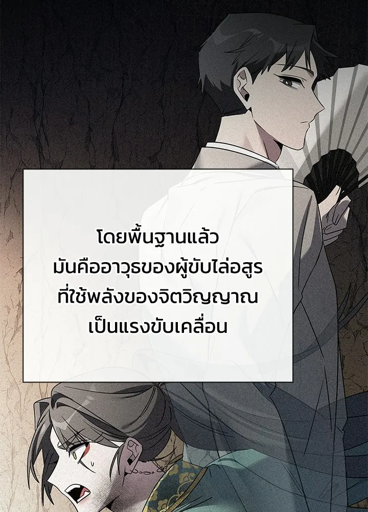 คืนแห่งโทแกบี ตอนที่ 125 รูปที่ 218