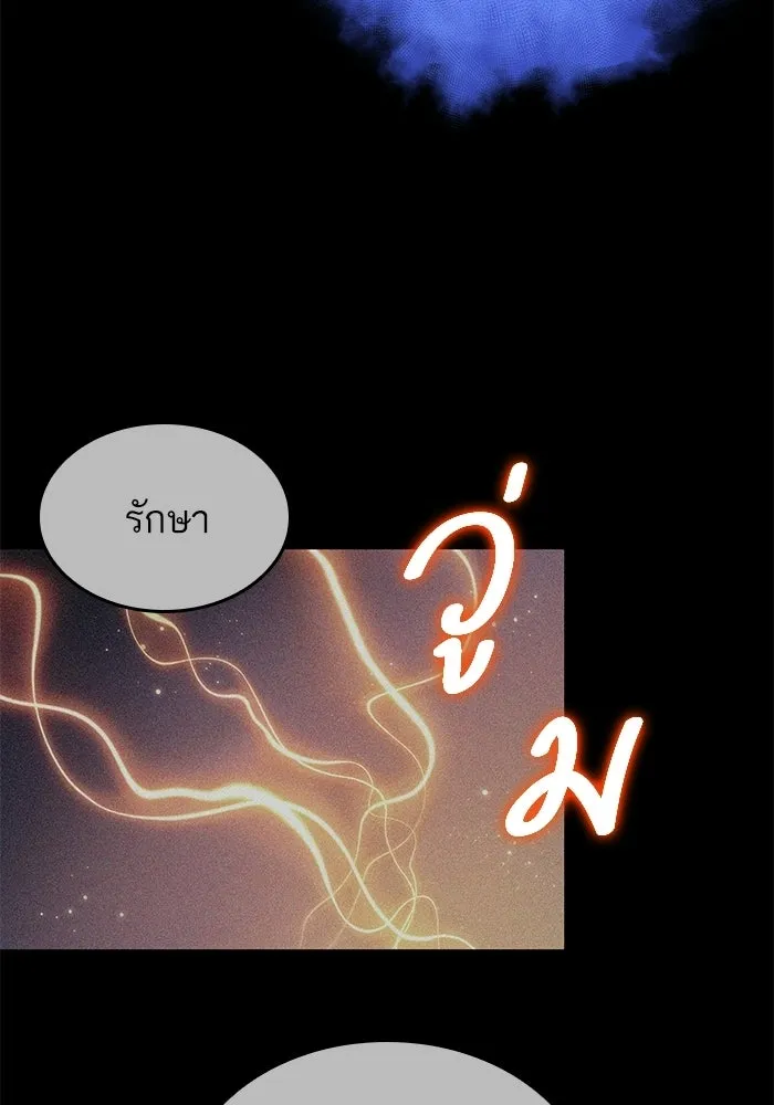 หลังวันสิ้นโลก ตอนที่ 220 รูปที่ 25