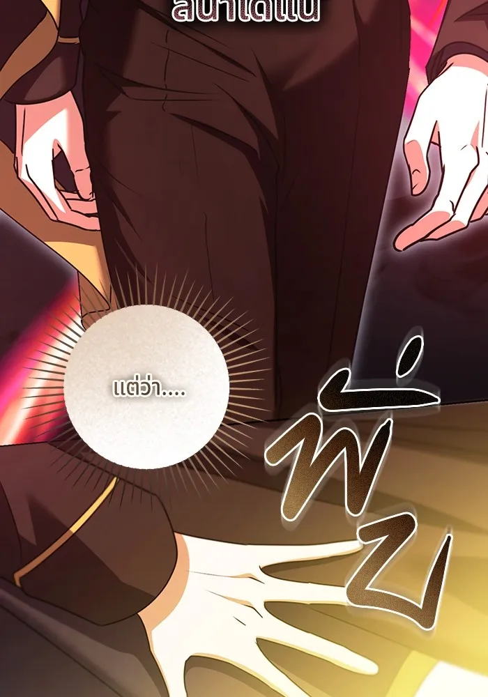 ทางหลุดพ้นของนักบุญลวง ตอนที่ 48 รูปที่ 53