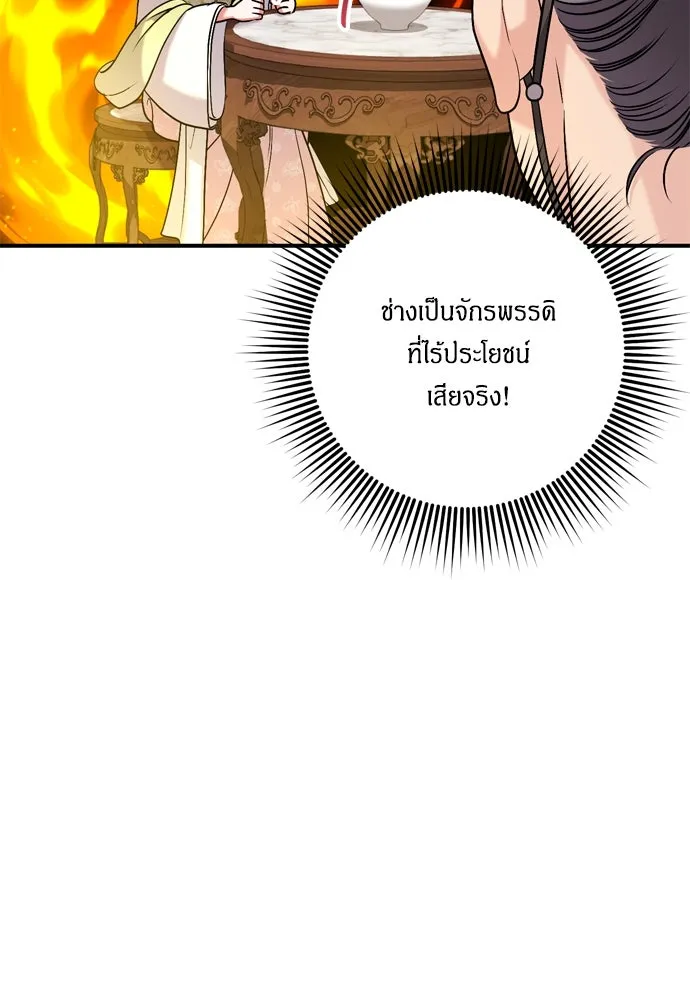 ข้าเนี่ยนะเป็นพระสนม ตอนที่ 13 อย่ารักข้าเลย รูปที่ 67