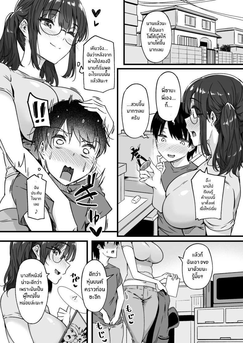 Doujin-Lc- อ่าน โดจิน มังฮวา เกาหลี ญี่ปุ่น จีน แปลไทย โฟโต้ของพี่ซายะ (Tokiwa Midori) ตอนที่ 1 2 3 4 5 6 7 8 9 10 11 12 13 14 ฟรี ไม่มีโฆษณา อ่าน โดจิน Manhwa เกาหลี ญี่ปุ่น จีน เรามีครบ คัดมาให้เน้นๆ โดจิน 18+ รับประกันความฟินโดย  Doujin Lc
