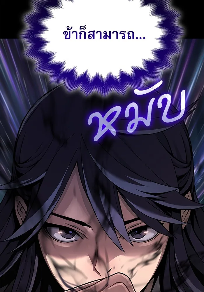 ลับลางลวง ตอนที่ 23 สัตว์อสูร รูปที่ 70