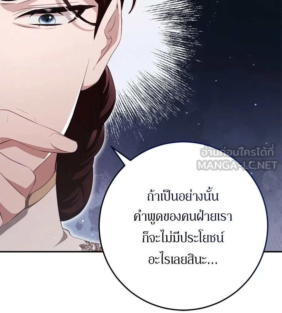 เบื้องหลังรอยยิ้มของเจ้าหญิง ตอนที่ 34 รูปที่ 129