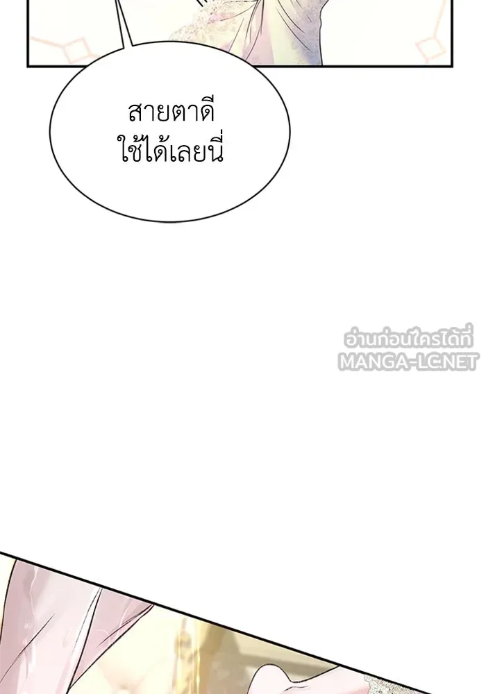 ไหนบอกว่าฉันใกล้ตาย ตอนที่ 50 รูปที่ 60