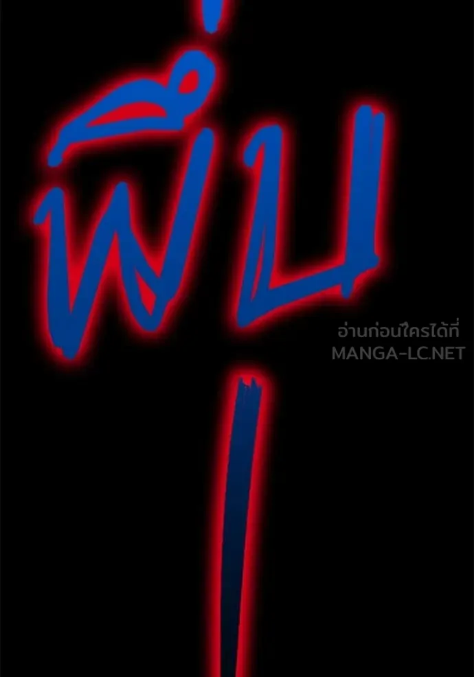 Return to Player ตอนที่ 206 รูปที่ 117