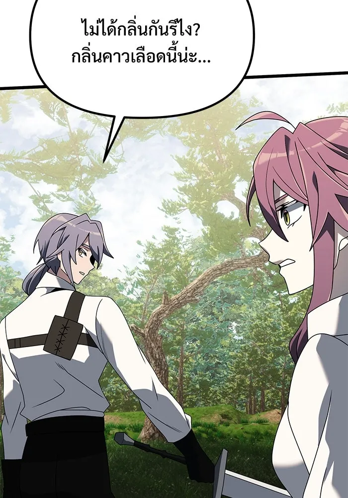 อัศวินดำล่าท้าเวลา ตอนที่ 59 รูปที่ 89