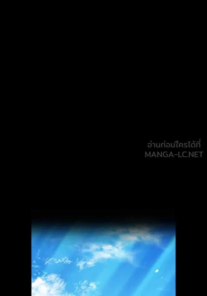 ฮันเตอร์สกิลโกง ตอนที่ 71 รูปที่ 4