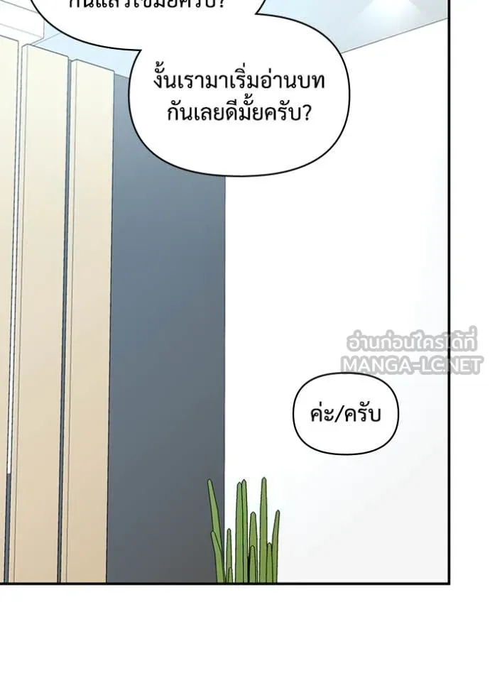 ฉันเนี่ยนะ ตอนที่ 48 รูปที่ 72