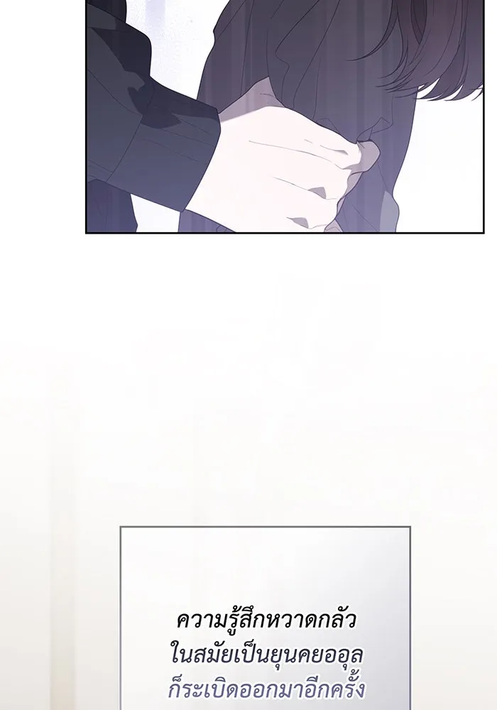 หนูน้อยทรราช ตอนที่ 108 รูปที่ 8