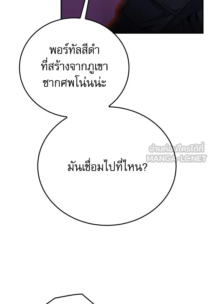 ดรูอิดแห่งสถานีโซล ตอนที่ 155 รูปที่ 177