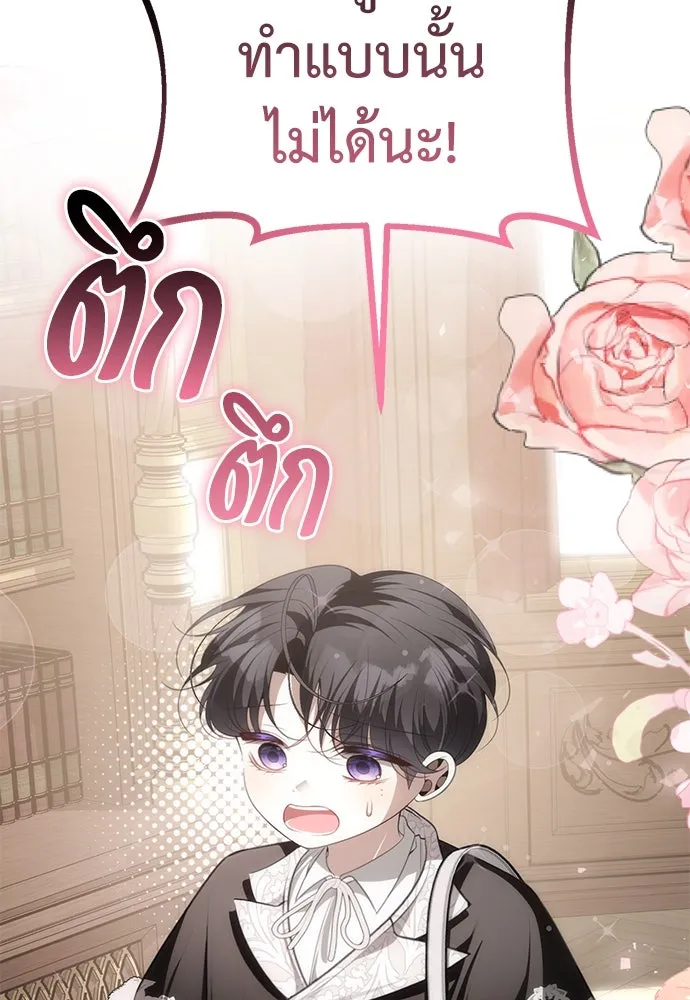 ยัยจิ๋วสมองแจ๋ว ตอนที่ 26 รูปที่ 20