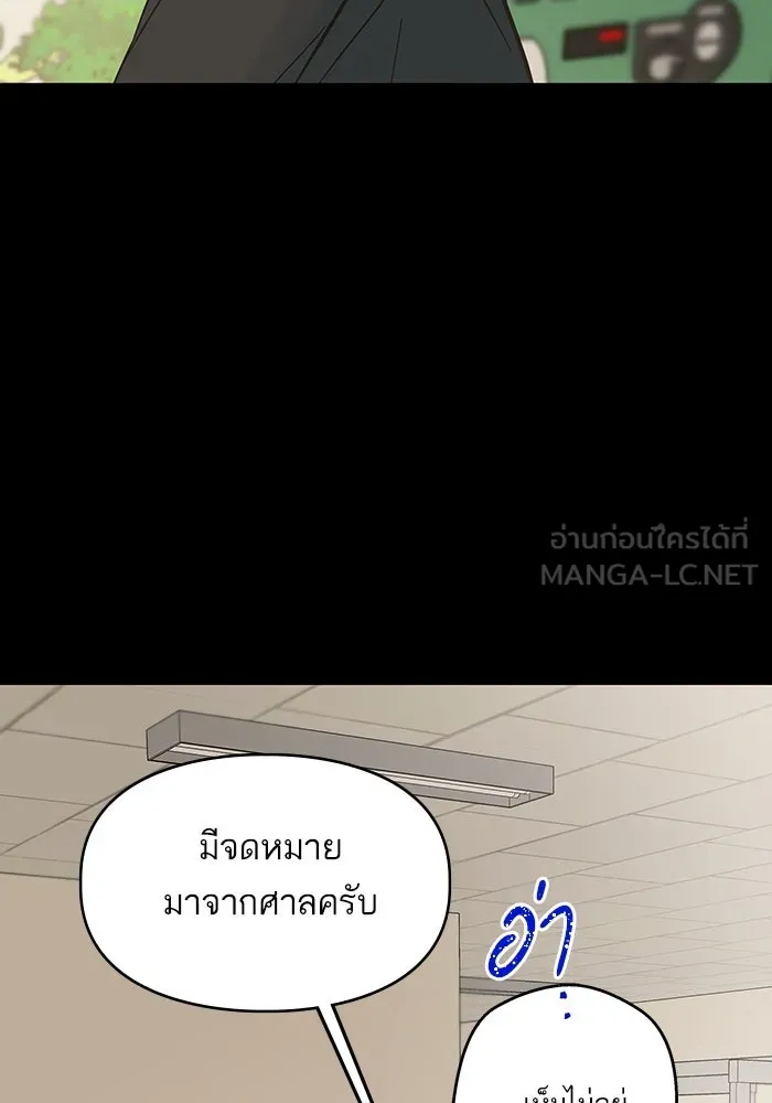 ฉันมันร้าย หรือเพราะโลกไม่น่ารัก ตอนที่ 173 รูปที่ 78