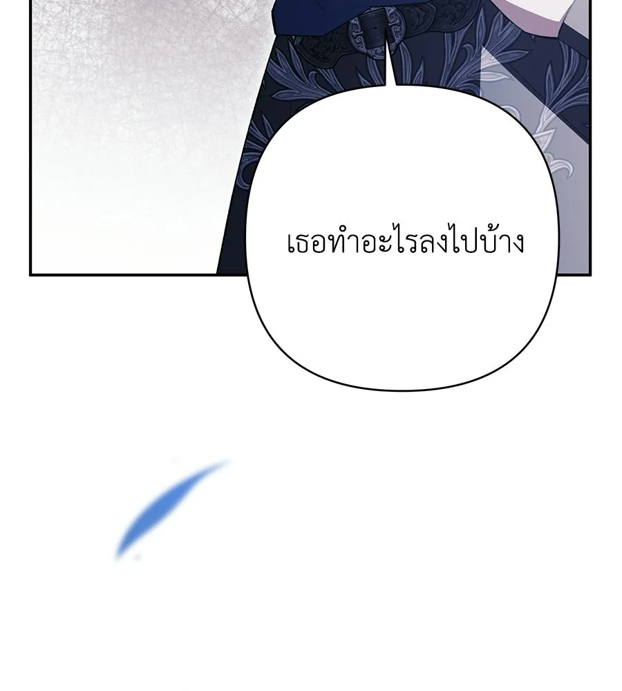 คุณพ่อของหนูคือศัตรูในชาติก่อน ตอนที่ 25 รูปที่ 139