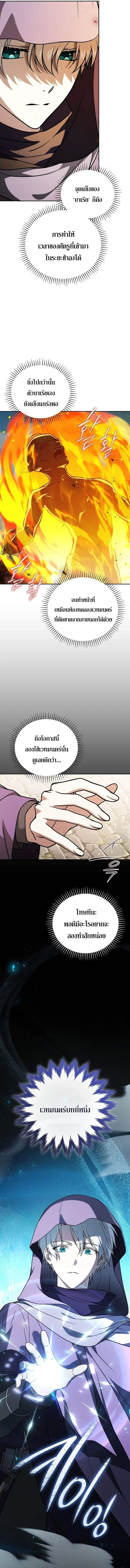 Concept Grasping Magic Genius อ_จฉร_ยะเวทมนตร_ ผ_ไขความล_บแห_งมานา ตอนที่ ตอนที่ 30 รูปที่ 15