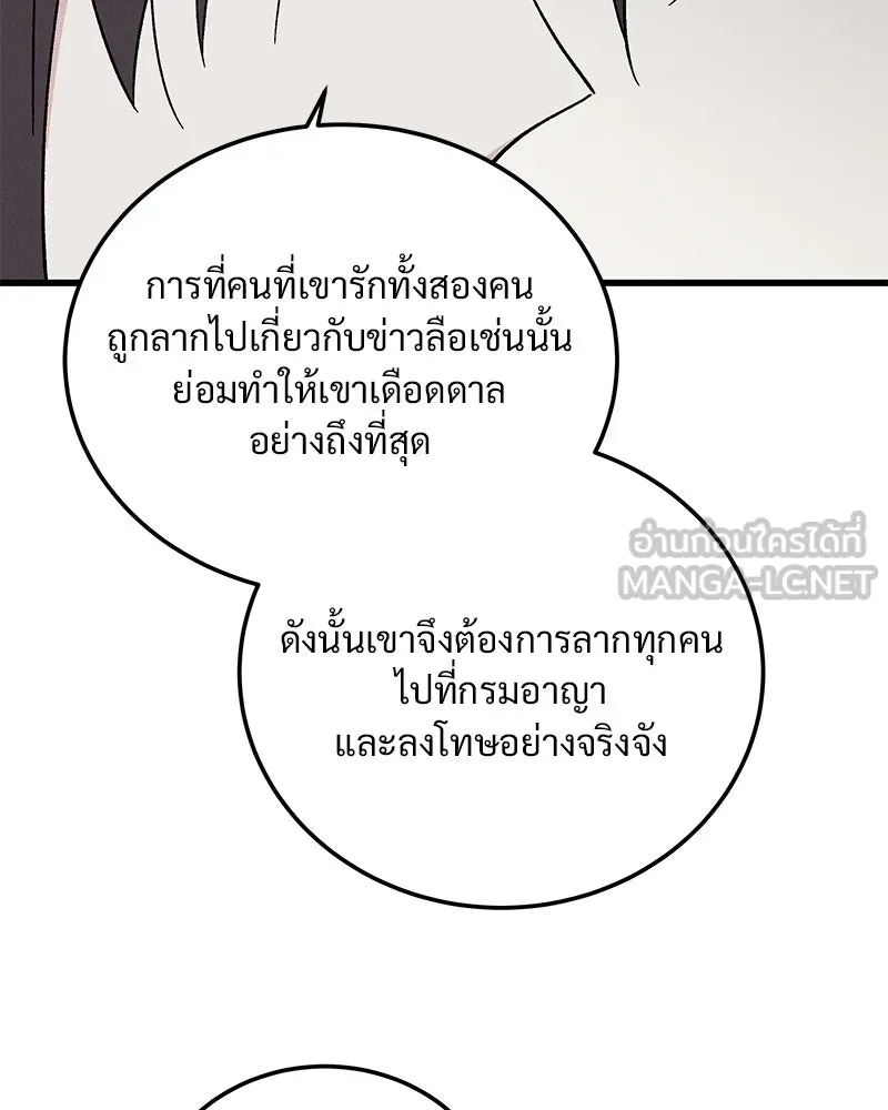 ข้าต้องไม่ใช่พระชายา ตอนที่ 78 รูปที่ 84