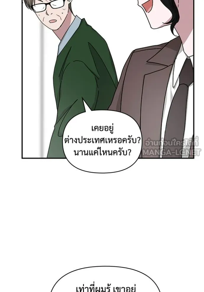 ฉันเนี่ยนะ ตอนที่ 33 รูปที่ 79