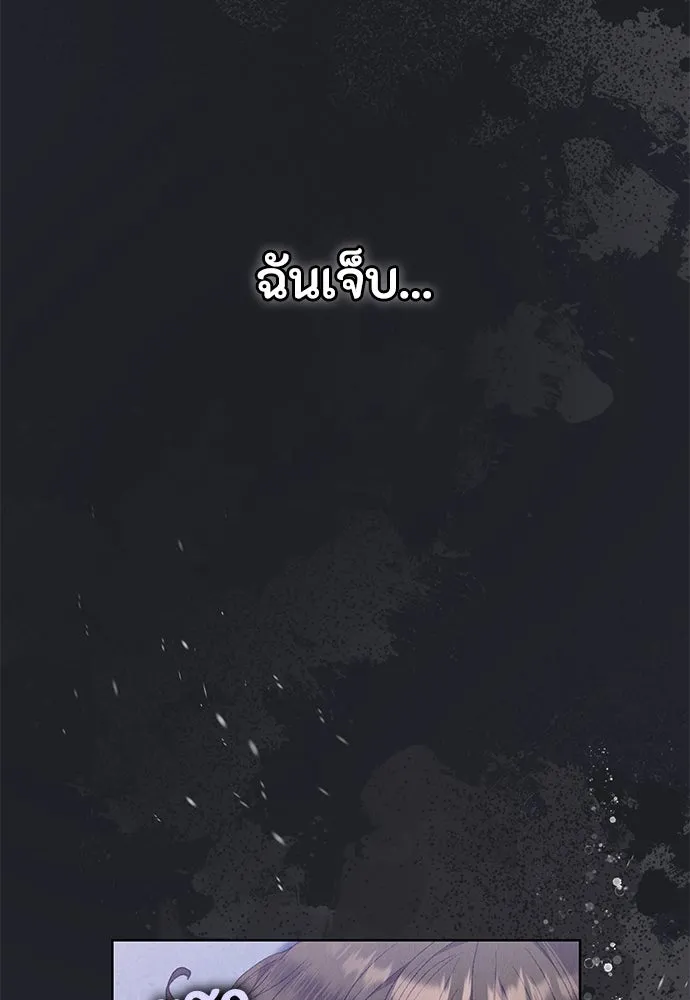 ลูกสาวตัวปลอมของท่านดยุก ตอนที่ 3 รูปที่ 5