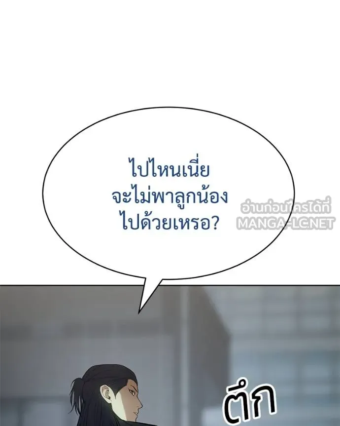 Baek XX ตอนที่ 110 รูปที่ 99