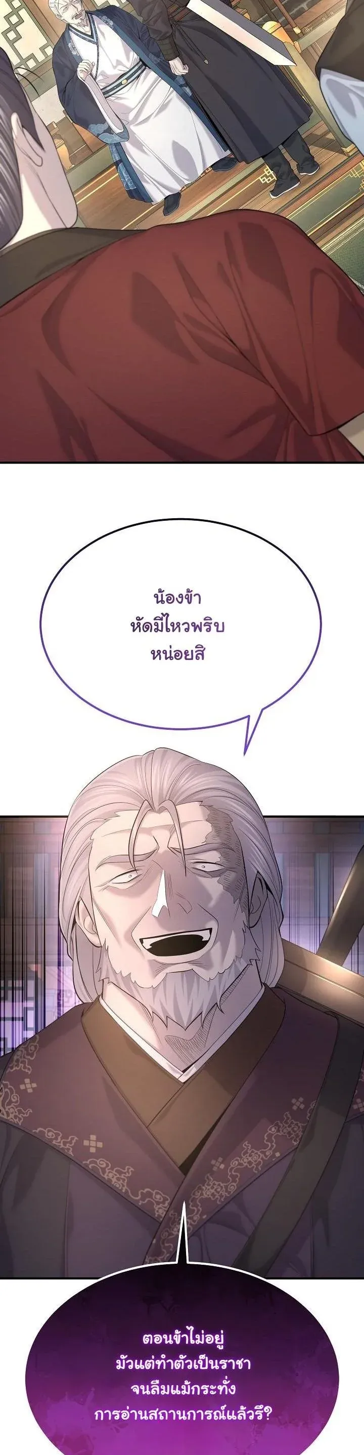 Monopolizing All Opportunities ชะตาฟ_าประทาน ข_าขอฮ_บเพ_ยงผ_เด_ยว ตอนที่ ตอนที่ 23 รูปที่ 2