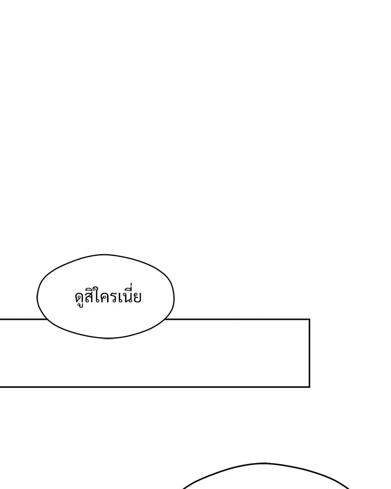 บุปผารุ่มราคะ ตอนที่ 74 รูปที่ 50