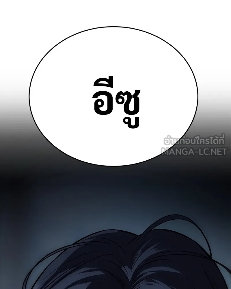 แบคXX ตอนที่ 53 รูปที่ 9