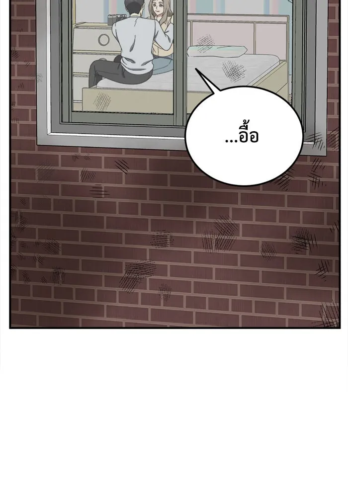 ช่วยเปลี่ยนฉันที ตอนที่ 181. คโยแทฮี 21 รูปที่ 10