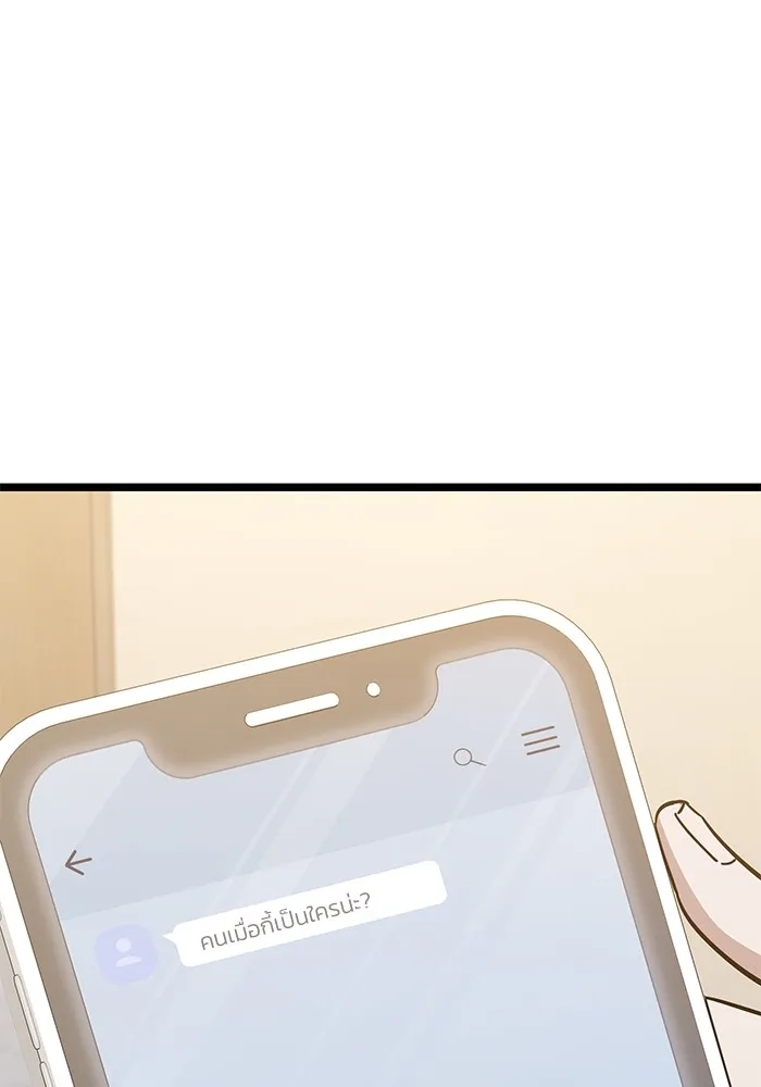 ราชินีนักบู๊ ตอนที่ 7 รูปที่ 23