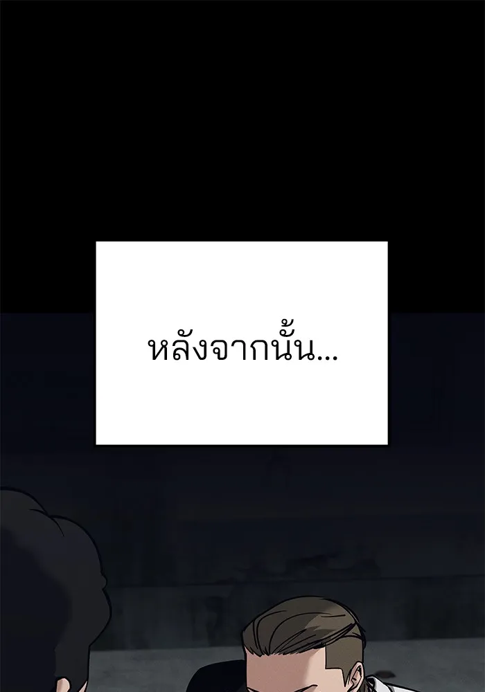 เลวฟาดเลว ตอนที่ 94 รูปที่ 8