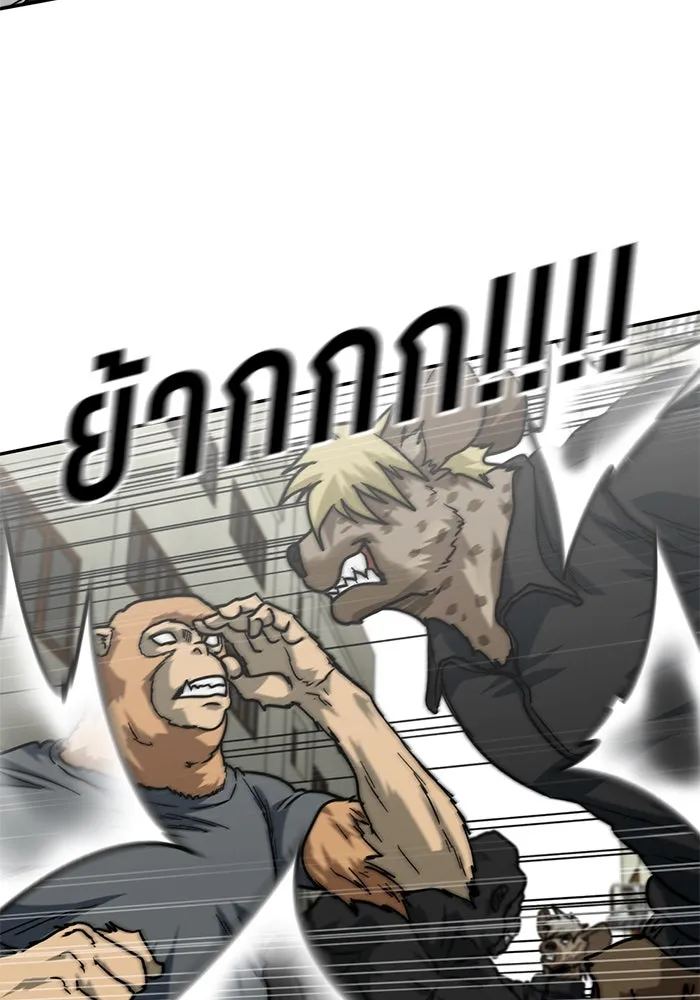 โรงเรียนสัตว์กินเนื้อ ตอนที่ 94 รูปที่ 37