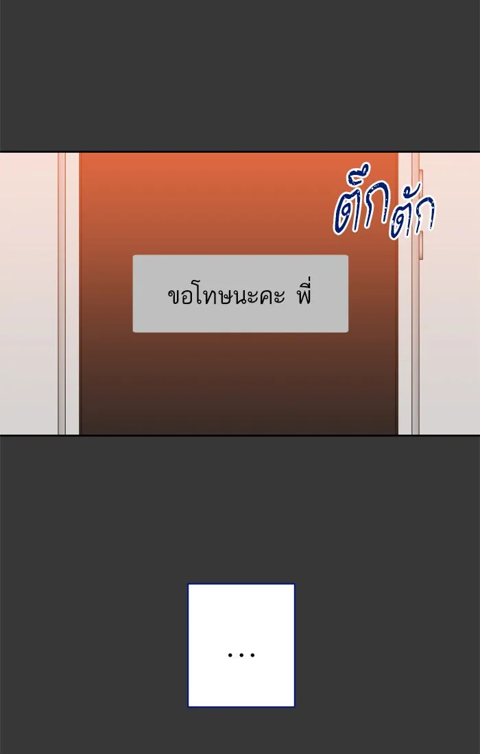 ฉันมันร้าย หรือเพราะโลกไม่น่ารัก ตอนที่ 85 รูปที่ 13