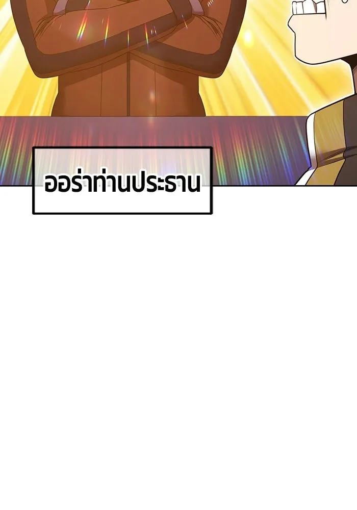 +99 ท่อนไม้พร้อมบวก ตอนที่ 125 การหยุดพักครั้งสุดท้าย รูปที่ 191
