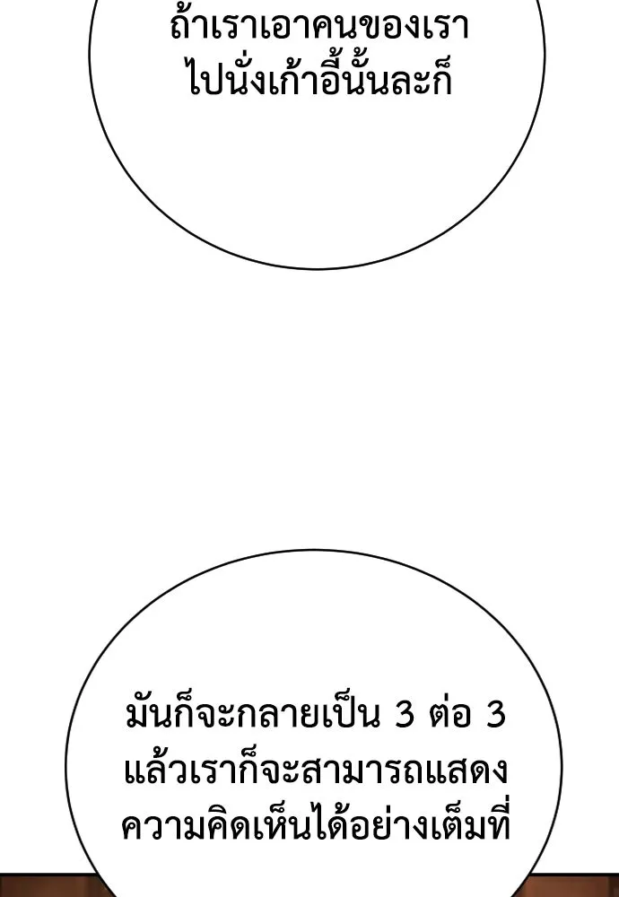 เพชฌฆาตลงทัณฑ์ ตอนที่ 23 รูปที่ 134